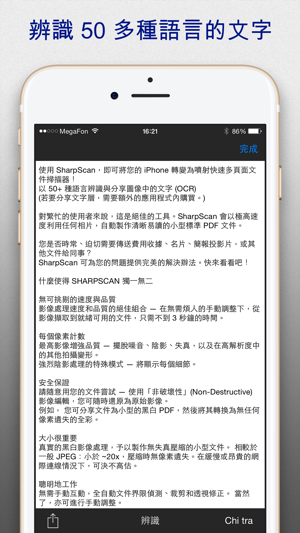 SharpScan: PDF scanner + OCR(圖3)-速報App