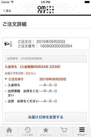 オムニ7アプリ screenshot 4