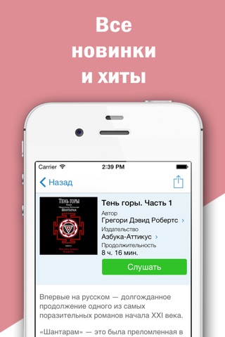 Книги Читай и Слушай Онлайн screenshot 3