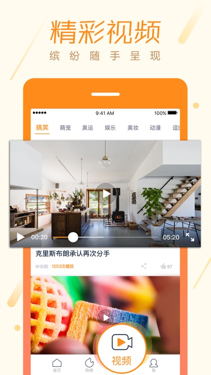微博头条-你感兴趣的热点头条新闻