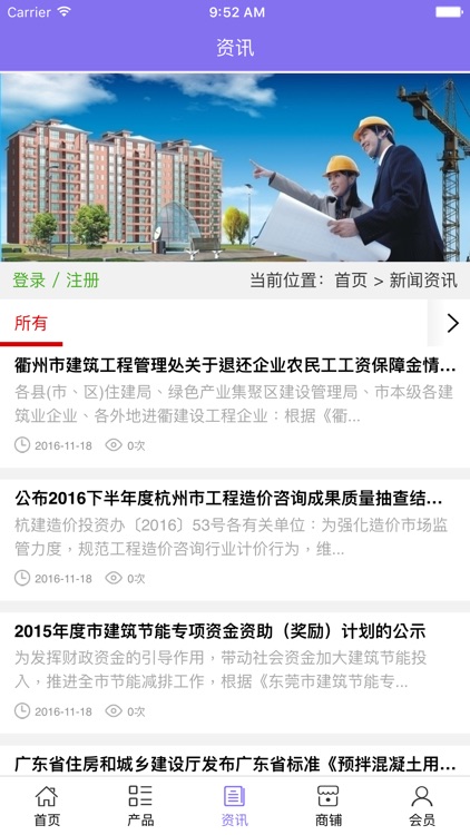 西部房产建筑网