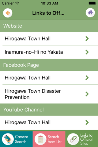 Hirogawa Town Navi screenshot 2