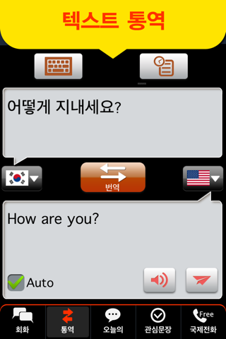 Global interpreter [10 Lang] screenshot 2