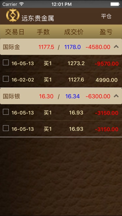 Far East Trader screenshot-3