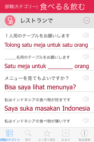 Indonesian Pretati - Speak with Audio Translation screenshot 2