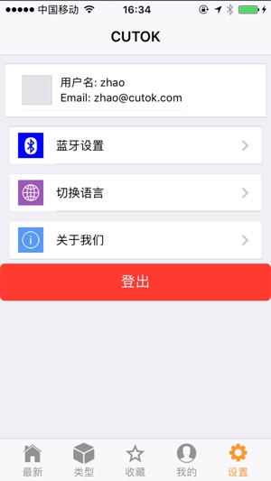 CUTOK(圖4)-速報App