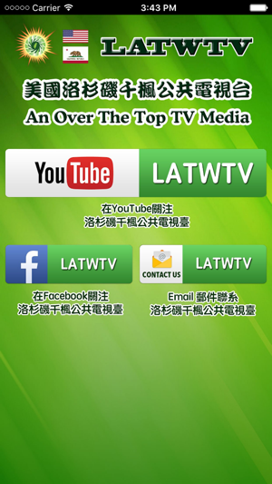 LATWTV app(圖3)-速報App