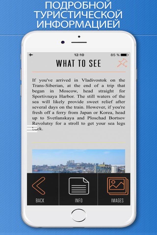 Vladivostok Travel Guide and Offline City Map screenshot 3