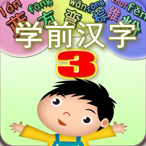 Baby learning Chinese Words for free - Color and  Shape iOS App