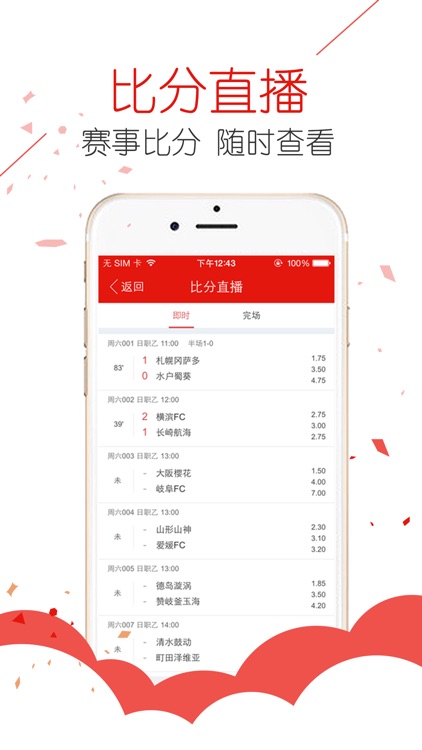 87彩店 - 彩票金牌管家 screenshot-3