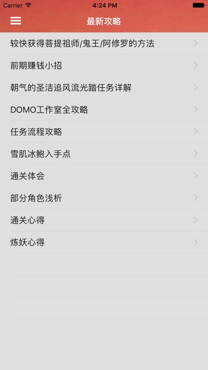 攻略秘籍For轩辕剑外传汉之云