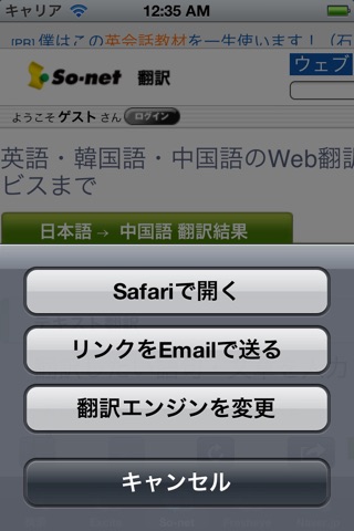 Japanese-Chinese Translator screenshot 4
