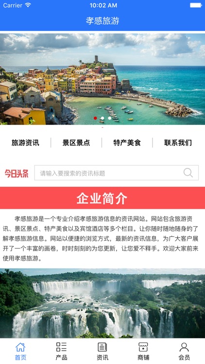 孝感旅游