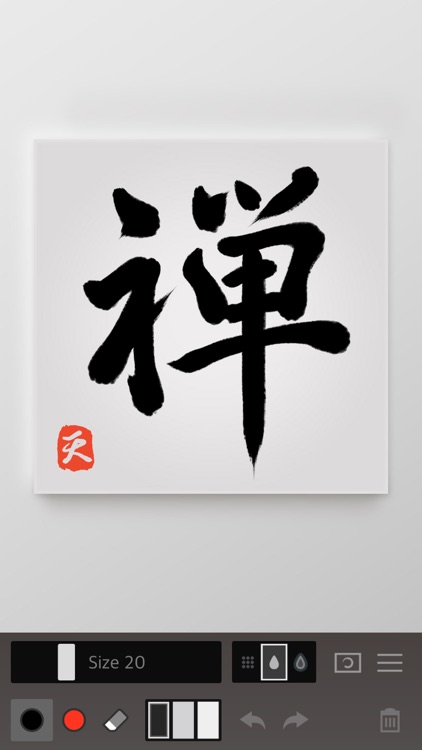 Zen Brush 2 screenshot-0