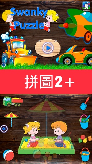 小孩子的教育難題比賽免费