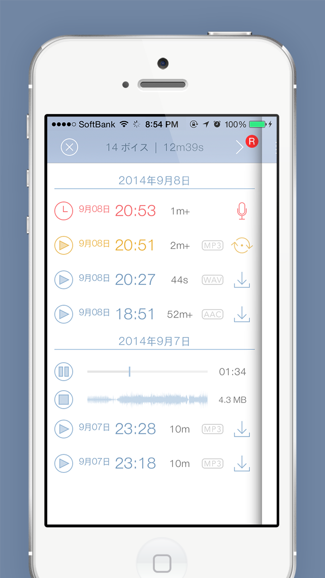 Voice Dropletのおすすめ画像1