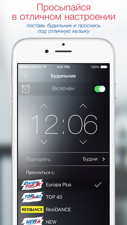 Europa Plus - music and radio online screenshot-3