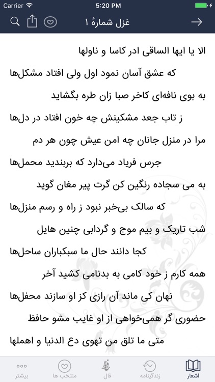 حافظ