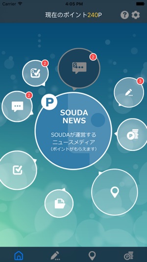 SOUDA（ソウダ）(圖3)-速報App