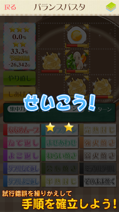 調理ラボ For Dqx By Satoshi Negishi Ios Japan Searchman App Data Information