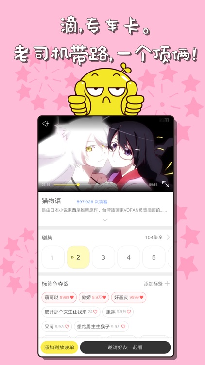 乐次元 screenshot-4