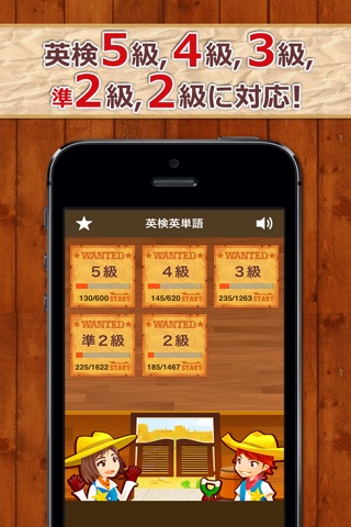 英検®英単語 screenshot 2