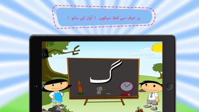 How to cancel & delete Cartoon Qaida for Kids in Urdu - Urdu Qaida from iphone & ipad 2