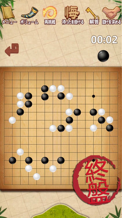 五目並べ- 簡単 五子連珠ゲーム無料オンライン2