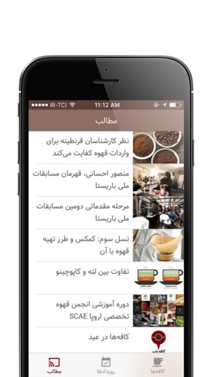 CafeYab - کافه یاب(圖1)-速報App