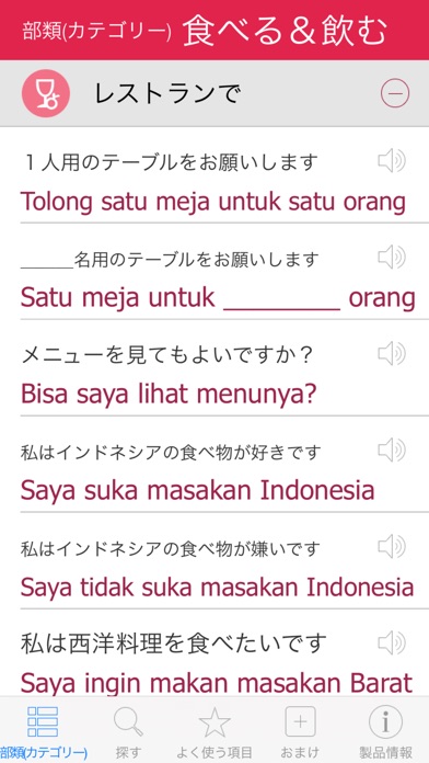インドネシア語辞書 - 翻訳機能・学習機能... screenshot1
