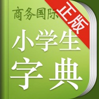 小学生字典 商务国际版 pour PC