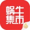 蜗牛集市(iphone)是蜗牛数字科技股份有限公司官方专门为iphone玩家推出的线下交易平台软件。