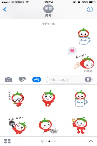 番茄妹 screenshot 3