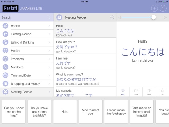 Japanese Pretati - Speak with Audio Translationのおすすめ画像1