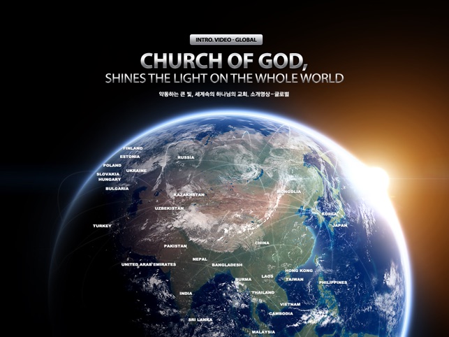 Church of God, Intro(圖1)-速報App