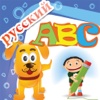 узнать игра для детей - русский язык - алфавит