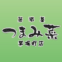 茅場町居酒屋つまみ菜