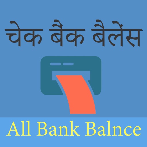 All Bank Balance inquiry