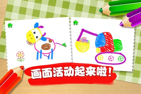 奇幻画笔-儿童绘画教学 screenshot 2