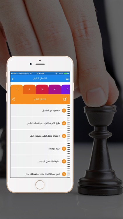 كتاب الخطوات الذكيه