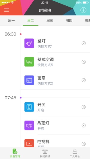 Tophome Pro(圖3)-速報App