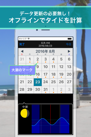 SimpleTide for marine sports - náhled