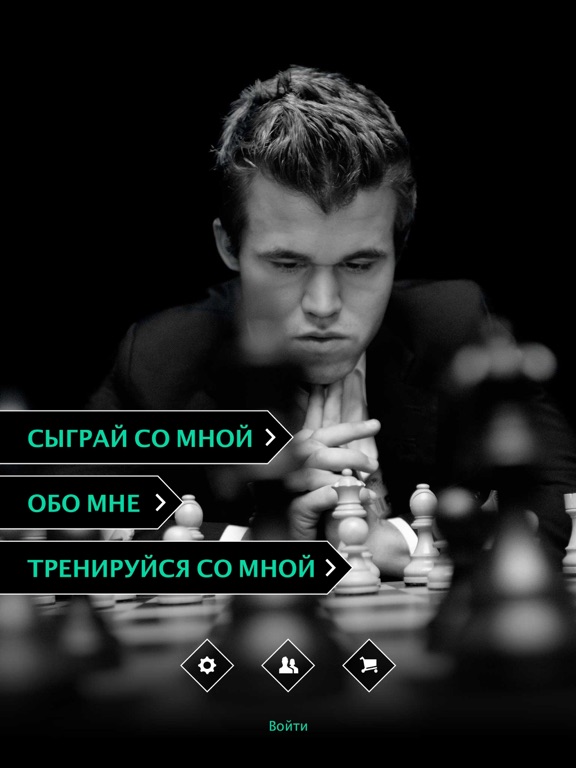 Play Magnus - шахматы на iPad
