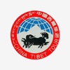 西藏旅游应急