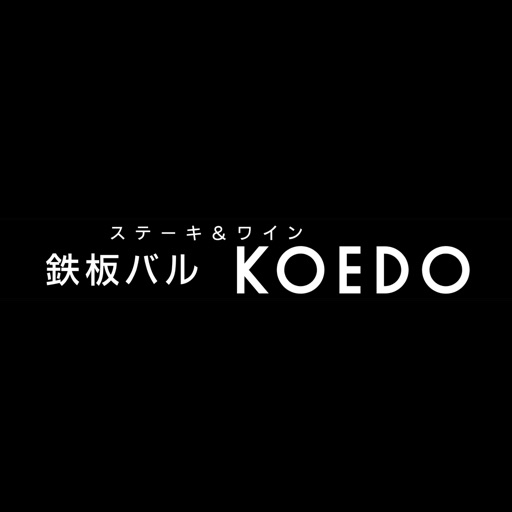 鉄板 バル KOEDO icon