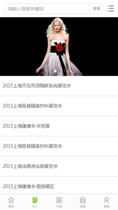 中国服装辅料行业门户 screenshot 3