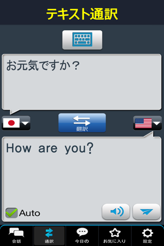 RightNow Japanese Conversation screenshot 3