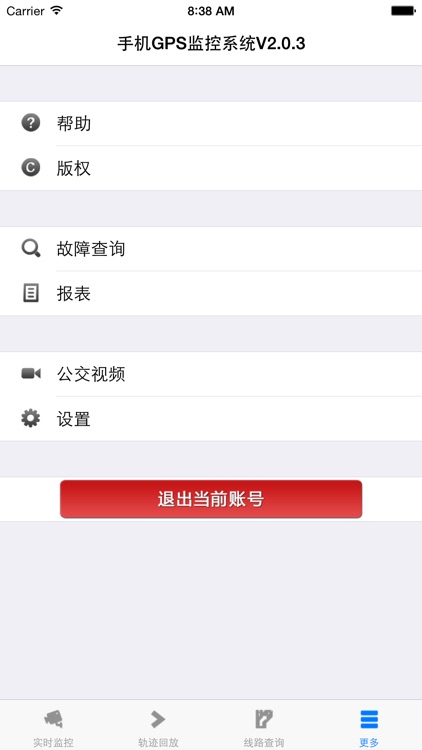 包头公交GPS监控程序
