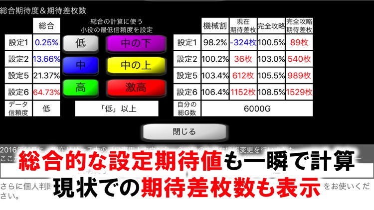 プロ専用！「VERSUS」カウンター（無料版）