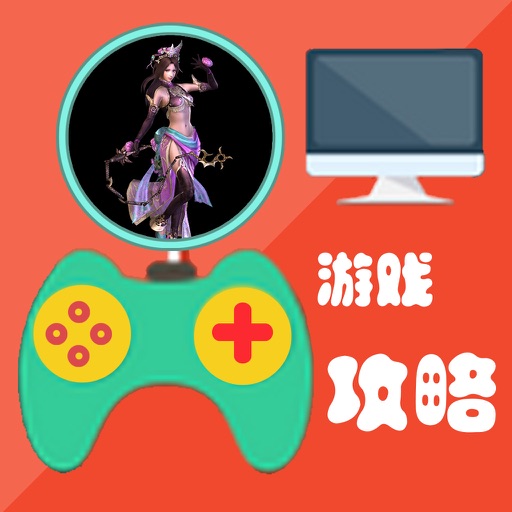 游戏攻略For真三国无双5 icon